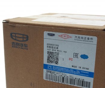 10 399 р. Ступица GEELY Coolray (19-) (1.5T) задняя OE GEELY 4050041300  с доставкой в г. Кемерово. Увеличить фотографию 3