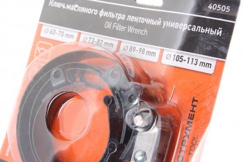 839 р. Съемник фильтров масляных ленточный 60-113мм универсальный АВТОДЕЛО АВТОДЕЛО 40505  с доставкой в г. Кемерово. Увеличить фотографию 2