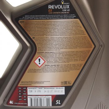 1 879 р. Масло дизельное REVOLUX D3 10W40 E7CI-4SL псинт.5л РОСНЕФТЬ РОСНЕФТЬ 40620750  с доставкой в г. Кемерово. Увеличить фотографию 2