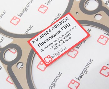 839 р. Прокладка головки блока ЗМЗ-405,409 ЕВРО-3 КВАДРАТИС КВАДРАТИС 40624-1003020  с доставкой в г. Кемерово. Увеличить фотографию 2