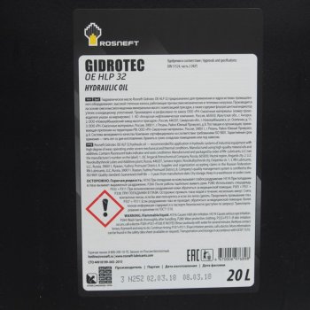 4 599 р. Масло гидравлическое Gidrotec HLP 32 20л РОСНЕФТЬ РОСНЕФТЬ 40694060  с доставкой в г. Кемерово. Увеличить фотографию 2