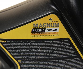 6 299 р. Масло моторное MAGNUM Racing 5W40 SNA3B4 синт.5л PAO РОСНЕФТЬ РОСНЕФТЬ 40801650  с доставкой в г. Кемерово. Увеличить фотографию 2
