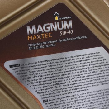 479 р. Масло моторное MAGNUM Maxtec 5W40 SLCF псинт.1л РОСНЕФТЬ РОСНЕФТЬ 40814632  с доставкой в г. Кемерово. Увеличить фотографию 2