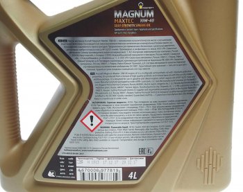 1 489 р. Масло моторное MAGNUM Maxtec 10W40 SLCF псинт.4л РОСНЕФТЬ РОСНЕФТЬ 40814742  с доставкой в г. Кемерово. Увеличить фотографию 2