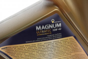 1 899 р. Масло моторное MAGNUM Ultratec 10W40 SNCFA3B4 синт.4л РОСНЕФТЬ РОСНЕФТЬ 40814942  с доставкой в г. Кемерово. Увеличить фотографию 2