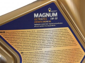 2 259 р. Масло моторное MAGNUM Ultratec 5W30 SLCFA5B5 синт.4л РОСНЕФТЬ РОСНЕФТЬ 40815342  с доставкой в г. Кемерово. Увеличить фотографию 2