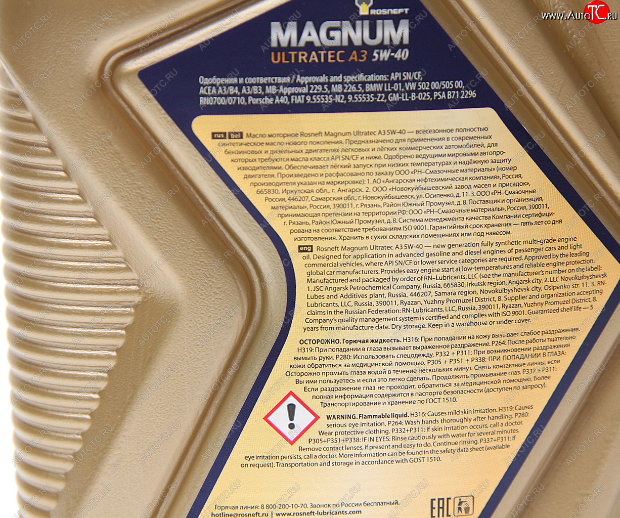 799 р. Масло моторное MAGNUM Ultratec А3 5W40 SNCFA3B4 синт.1л РОСНЕФТЬ РОСНЕФТЬ 40816432  с доставкой в г. Кемерово