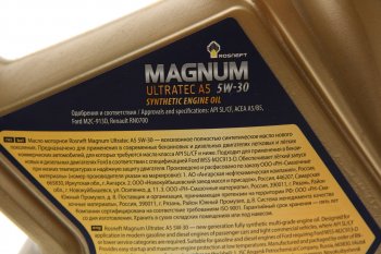 3 489 р. Масло моторное MAGNUM Ultratec A5 5W30 SLCFA5B5 синт.4л РОСНЕФТЬ РОСНЕФТЬ 40816542  с доставкой в г. Кемерово. Увеличить фотографию 2