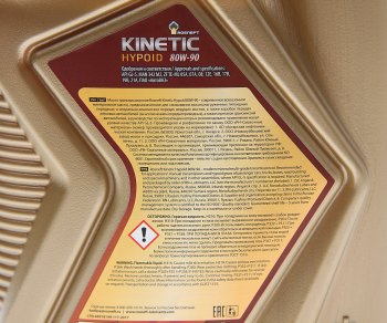 499 р. Масло трансмиссионное KINETIC Hypoid GL-5 80W90 мин.1л РОСНЕФТЬ РОСНЕФТЬ 40817332  с доставкой в г. Кемерово. Увеличить фотографию 2