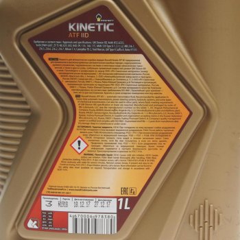 579 р. Масло трансмиссионное ATF Kinetic IID мин.1л РОСНЕФТЬ РОСНЕФТЬ 40817432  с доставкой в г. Кемерово. Увеличить фотографию 2