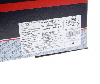 3 299 р. Поршень двигателя ЗМЗ-40904 d=95.5 (группа Б B)) с поршневыми и ст.кольцами,пальцами 1шт. ЕВРО-3 З ЗМЗ 409040-1064018-42  с доставкой в г. Кемерово. Увеличить фотографию 4