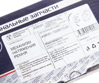 4 199 р. Натяжитель ремня ЗМЗ-40524,40525,40904 ЕВРО-3,УМЗ-4216 EURO-3-4,А274 EvoTech (ОАО ЗМЗ) ЗМЗ 409051-1029010-00  с доставкой в г. Кемерово. Увеличить фотографию 6