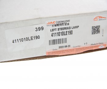 1 189 р. Повторитель поворота JAC N56 левый OE JAC 4111010le190  с доставкой в г. Кемерово. Увеличить фотографию 3