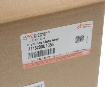 16 449 р. Фара противотуманная JAC S5 (15-) правая OE JAC 4116200u1555  с доставкой в г. Кемерово. Увеличить фотографию 5