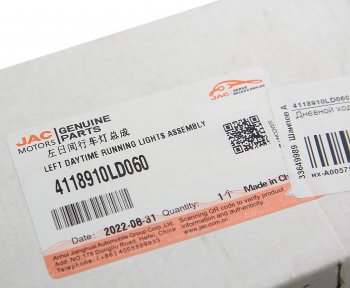 2 299 р. Огни ходовые дневного света JAC N56 левый OE JAC 4118910ld060  с доставкой в г. Кемерово. Увеличить фотографию 4