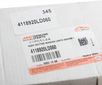 2 299 р. Огни ходовые дневного света JAC N56 правый OE JAC 4118920ld060  с доставкой в г. Кемерово. Увеличить фотографию 3