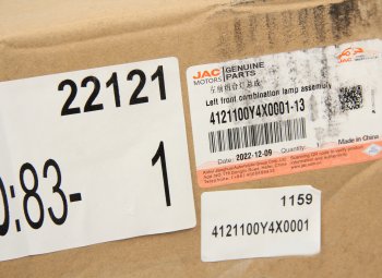 37 999 р. Фара JAC N200 левая OE JAC 4121100y4x0001 JAC 4121100y4x0001  с доставкой в г. Кемерово. Увеличить фотографию 8