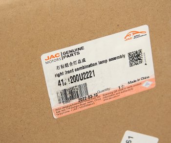 13 799 р. Фара JAC S3 правая OE JAC 4121200u2221  с доставкой в г. Кемерово. Увеличить фотографию 7