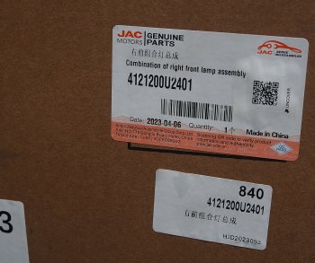 51 999 р. Фара JAC JS6 правая комбинированная OE JAC 4121200u2401  с доставкой в г. Кемерово. Увеличить фотографию 8