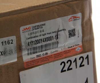 53 849 р. Фара JAC N200 правая OE JAC 4121200y4x0001  с доставкой в г. Кемерово. Увеличить фотографию 6