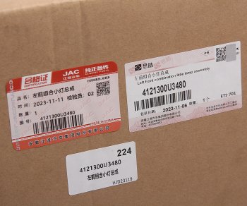 21 299 р. Огни ходовые дневного света МОСКВИЧ 3 JAC JS4 левый OE JAC 4121300u3480  с доставкой в г. Кемерово. Увеличить фотографию 5