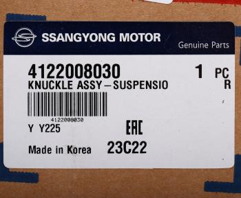 8 199 р. Кулак поворотный SSANGYONG Rexton (03-) правый (АБС,P/TIME) OE SSANGYONG 4122008030 SSANGYONG 4122008030  с доставкой в г. Кемерово. Увеличить фотографию 5