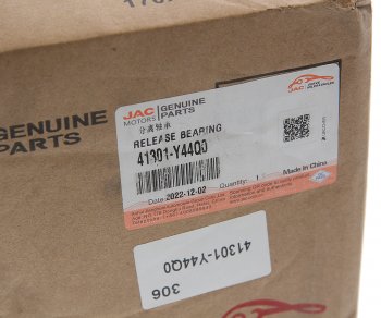 17 849 р. Муфта сцепления JAC N350 (10-) OE JAC 41301-y44q0  с доставкой в г. Кемерово. Увеличить фотографию 6