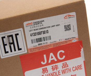 5 999 р. Фонарь задний JAC T6 левый OE JAC 4133100p3010  с доставкой в г. Кемерово. Увеличить фотографию 6