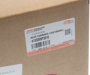 5 999 р. Фонарь задний JAC T6 правый OE JAC 4133200p3010  с доставкой в г. Кемерово. Увеличить фотографию 6