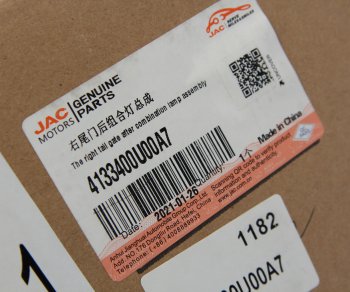 35 999 р. Фонарь задний JAC S7 правый внутренний OE JAC 4133400u00a7  с доставкой в г. Кемерово. Увеличить фотографию 5