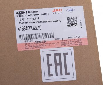 3 299 р. Фонарь задний JAC S3 правый внутренний OE JAC 4133400u2210  с доставкой в г. Кемерово. Увеличить фотографию 4