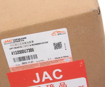 3 199 р. Фонарь противотуманный JAC J7 задний левый OE JAC 4133500u7300  с доставкой в г. Кемерово. Увеличить фотографию 5