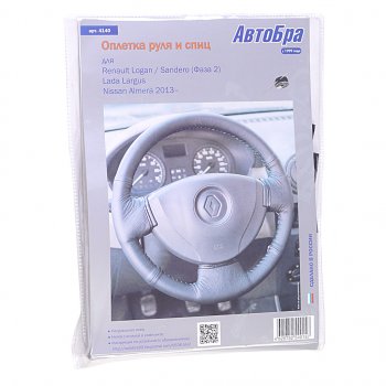 1 569 р. Оплетка руля (M) 37-39см черная RENAULT Logan,Sandero,LADA Largus АВТОБРА АВТОБРА 4140  с доставкой в г. Кемерово. Увеличить фотографию 1