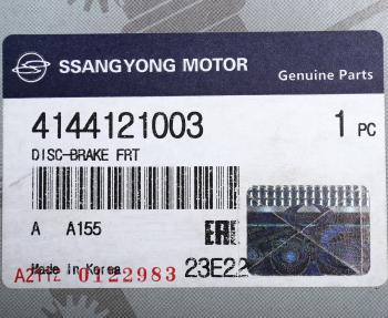6 099 р. Диск тормозной SSANGYONG Stavic (13-) передний (1шт.) OE SSANGYONG 4144121003  с доставкой в г. Кемерово. Увеличить фотографию 6