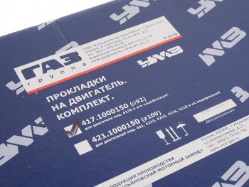 1 749 р. Прокладка двигателя УМЗ-4178 полный комплект (ОАО УМЗ) УМЗ 417.1000150  с доставкой в г. Кемерово. Увеличить фотографию 4