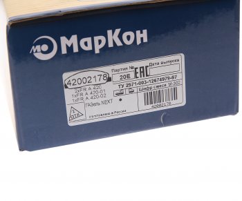 879 р. Колодки тормозные ГАЗель Next передние (4шт.) МАРКОН МАРКОН 42002178  с доставкой в г. Кемерово. Увеличить фотографию 4