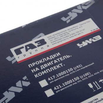 1 999 р. Прокладка двигателя УАЗ,ГАЗ дв.УМЗ-421,4213,4216 комплект (ОАО УМЗ) УМЗ 421.1000150  с доставкой в г. Кемерово. Увеличить фотографию 4