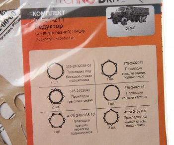 209 р. Ремкомплект УРАЛ редуктора переднегозаднегосреднего картонные прокладки (6 наим.) (АО АЗ УРАЛ) УРАЛ АЗ АО 4320-2402001 (375-2402001) рк  с доставкой в г. Кемерово. Увеличить фотографию 2