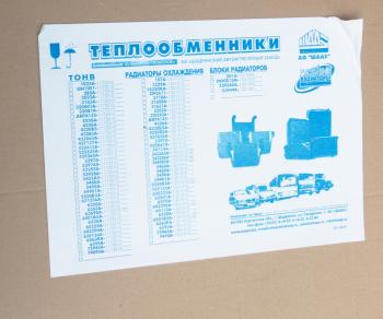 65 999 р. Радиатор УРАЛ-4320-78 Next алюминиевый дв.ЯМЗ-536.02-10 ШААЗ ШААЗ 4320б5а-1301010  с доставкой в г. Кемерово. Увеличить фотографию 7