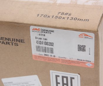 1 889 р. Фильтр-патрон JAC N350 осушителя воздуха OE JAC 4324100202  с доставкой в г. Кемерово. Увеличить фотографию 4