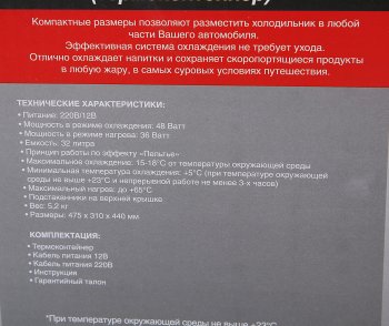 11 999 р. Автохолодильник 32л 47.5х31х44см термоэлектрический с функц. нагрева 12220V 45W пластик 6.6кг AVS AVS 43440  с доставкой в г. Кемерово. Увеличить фотографию 7