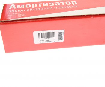 1 689 р. Амортизатор ГАЗ-3302,3221 переднийзадний,ГАЗ-2217 задний масляный СААЗ СААЗ 44.2905402  с доставкой в г. Кемерово. Увеличить фотографию 4