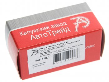 294 р. Реле стеклоочистителя ВАЗ-2108,2109,2113 АВТОТРЕЙД АВТОТРЕЙД 445.3787  с доставкой в г. Кемерово. Увеличить фотографию 3