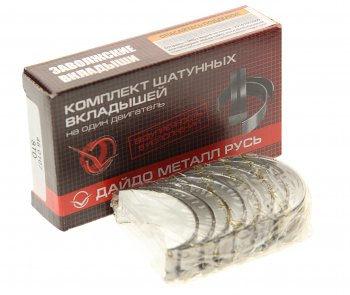 1 029 р. Вкладыши DAEWOO Nexia (95-) шатунные d+0.00 комплект (8шт.)  ДАЙДО МЕТАЛЛ РУСЬ ДАЙДО МЕТАЛЛ РУСЬ 46 0107  с доставкой в г. Кемерово. Увеличить фотографию 1