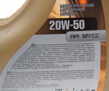 829 р. Масло моторное SFCC 20W50 мин.4л UNIX UNIX 4602804  с доставкой в г. Кемерово. Увеличить фотографию 2