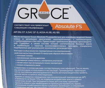 2 399 р. Масло моторное ABSOIUTE FSA 5W30 синт.4л GRACE GRACE 4603728811345  с доставкой в г. Кемерово. Увеличить фотографию 2