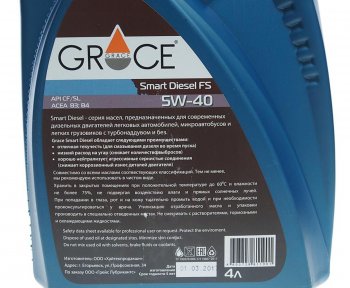 2 359 р. Масло дизельное Smart Diesel FS 5W40 синт.4л GRACE GRACE 4603728811901  с доставкой в г. Кемерово. Увеличить фотографию 2