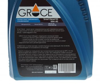 2 049 р. Масло дизельное Smart Diesel SS 10W40 псинт.4л GRACE GRACE 4603728811987  с доставкой в г. Кемерово. Увеличить фотографию 2
