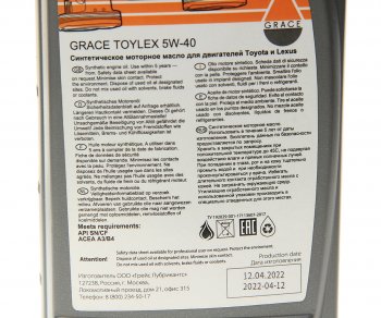 979 р. Масло моторное для TOYOTA LEXUS Toylex 5W40 синт.1л GRACE GRACE 4603728812816 GRACE 4603728812816  с доставкой в г. Кемерово. Увеличить фотографию 2