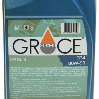 559 р. Масло трансмиссионное EP GL-4 80W90 мин.1л GRACE GRACE 4603728814056 GRACE 4603728814056  с доставкой в г. Кемерово. Увеличить фотографию 2
